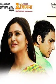 Pichutaan movie poster