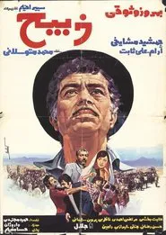 Zabih movie poster