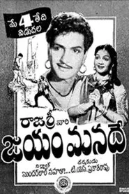 Jayam Manade movie poster