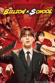Billion x School tv show poster