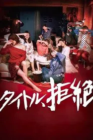 Life: Untitled movie poster