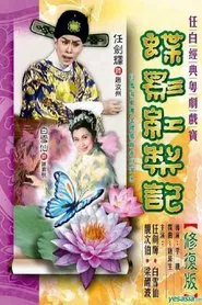 Poster do filme Butterfly and Red Pear