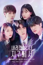 Let Me Off The Earth tv show poster