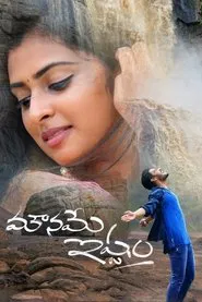 Mouname Ishtam movie poster