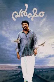 Varsham movie poster