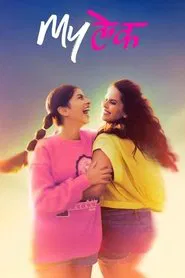 Poster do filme MyLek