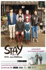 Stay tv show poster