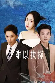 Love's Dilemma tv show poster