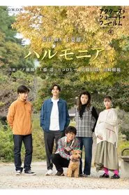 Poster do filme Harmonia