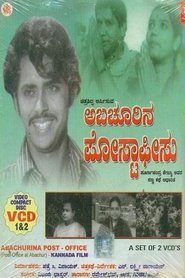Abachurina Post Office movie poster