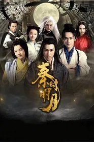 Poster da série The Legend of Qin