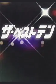 The Best Ten tv show poster