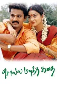 Solla Marandha Kadhai movie poster