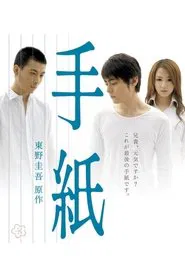 The Letters movie poster