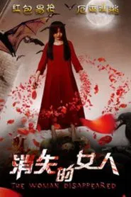 The Woman Disappeared movie poster
