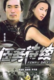 Mission X movie poster