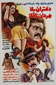 Daughter of Bella, People of Naqla movie poster