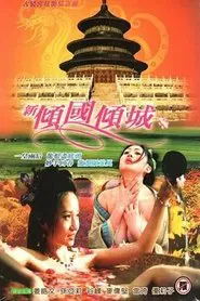 The Impotent King movie poster