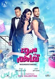 Poster do filme Misunderstanding