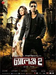 Challenge 2 movie poster