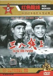 On the 38th Parallel movie poster