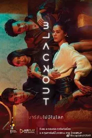 Poster da série Blackout