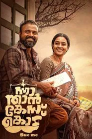 Nna Thaan Case Kodu movie poster