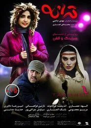 Poster do filme Taraneh