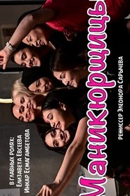 Poster do filme Manicurists