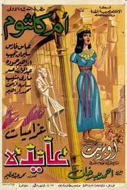 Aydah movie poster
