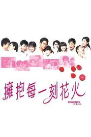 Poster do filme Moments of Love