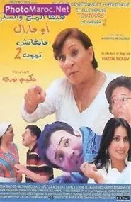 Poster do filme She's Hypertensive and Diabetic But Refuses to Die 2