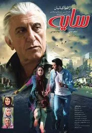 Shadow movie poster