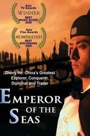 海神 movie poster