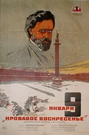 Ninth of January movie poster
