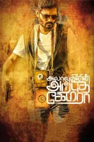 Alaudhinin Arputha Camera movie poster