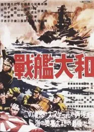 Poster do filme Battleship Yamato