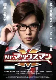 Poster do filme Mr. Max Man