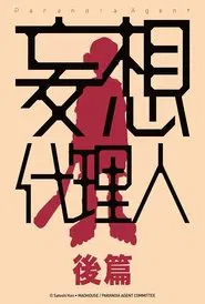 Paranoia Agent: Part Two movie poster