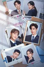 You Are My Secret tv show poster
