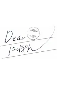 Dear Japan tv show poster