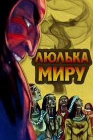 The Peace Pipe movie poster