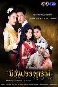 Love Beyond Time tv show poster