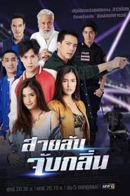 Detective K9 tv show poster