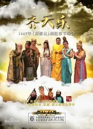 Poster do filme QI Tian Le Spring Festival Gala