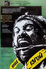 Poster do filme Exile