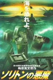 The Wave of Rage movie poster