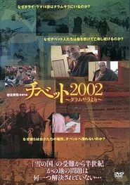 Tibet 2002 movie poster