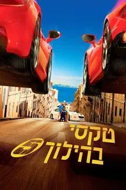 Poster do filme Taxi 5