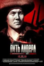 Fiery River movie poster